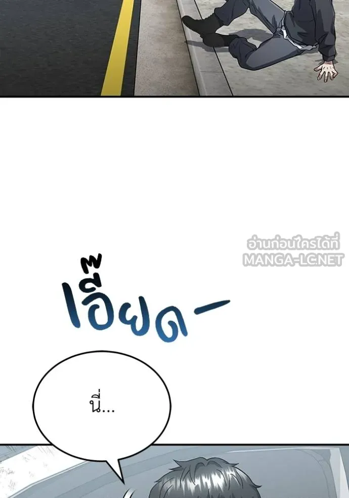 Genius of the Unique Lineage อัจฉริยะนอกคอก ตอนที่ 95 แปลไทย page 50
