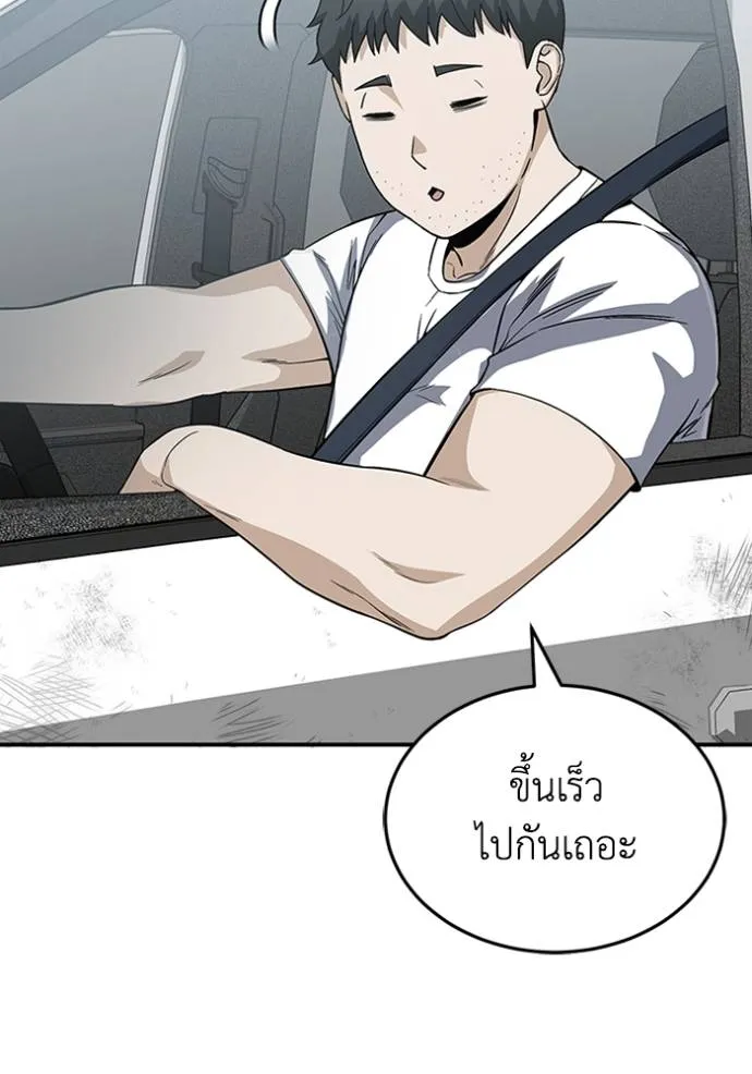 Genius of the Unique Lineage อัจฉริยะนอกคอก ตอนที่ 95 แปลไทย page 51