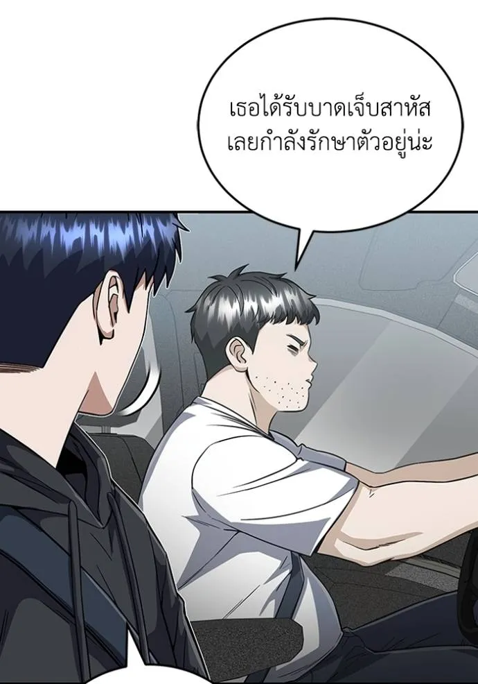 Genius of the Unique Lineage อัจฉริยะนอกคอก ตอนที่ 95 แปลไทย page 55