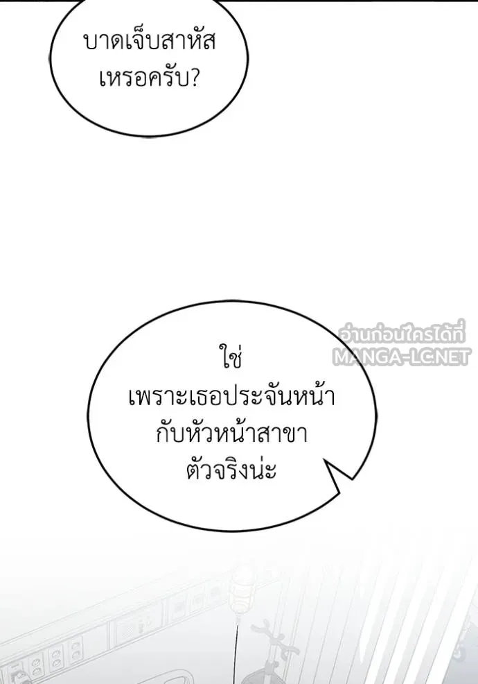 Genius of the Unique Lineage อัจฉริยะนอกคอก ตอนที่ 95 แปลไทย page 56