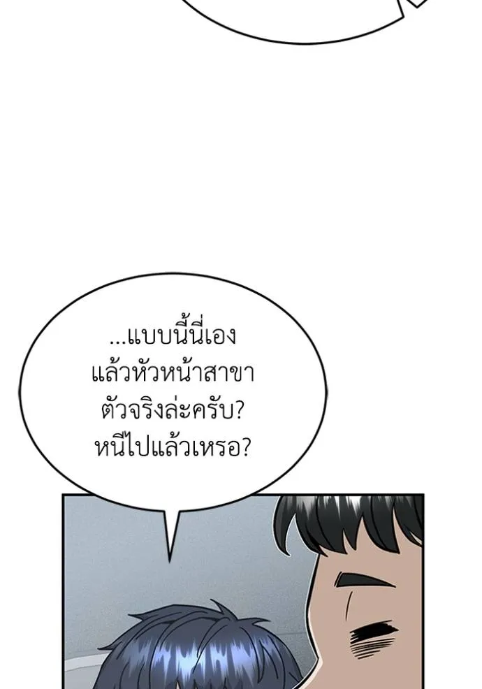 Genius of the Unique Lineage อัจฉริยะนอกคอก ตอนที่ 95 แปลไทย page 58