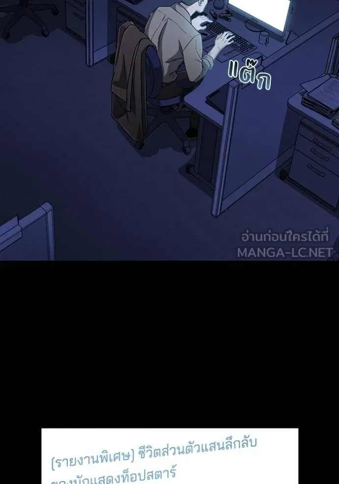 Genius of the Unique Lineage อัจฉริยะนอกคอก ตอนที่ 95 แปลไทย page 5