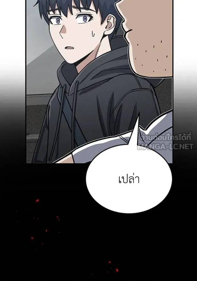 Genius of the Unique Lineage อัจฉริยะนอกคอก ตอนที่ 95 แปลไทย page 59