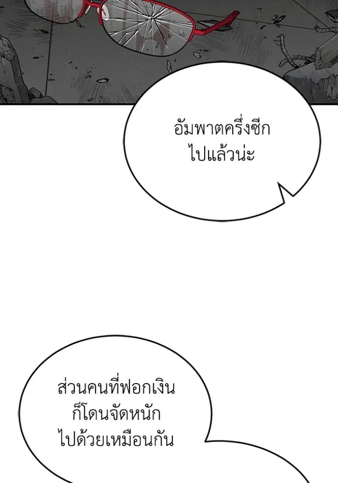 Genius of the Unique Lineage อัจฉริยะนอกคอก ตอนที่ 95 แปลไทย page 61