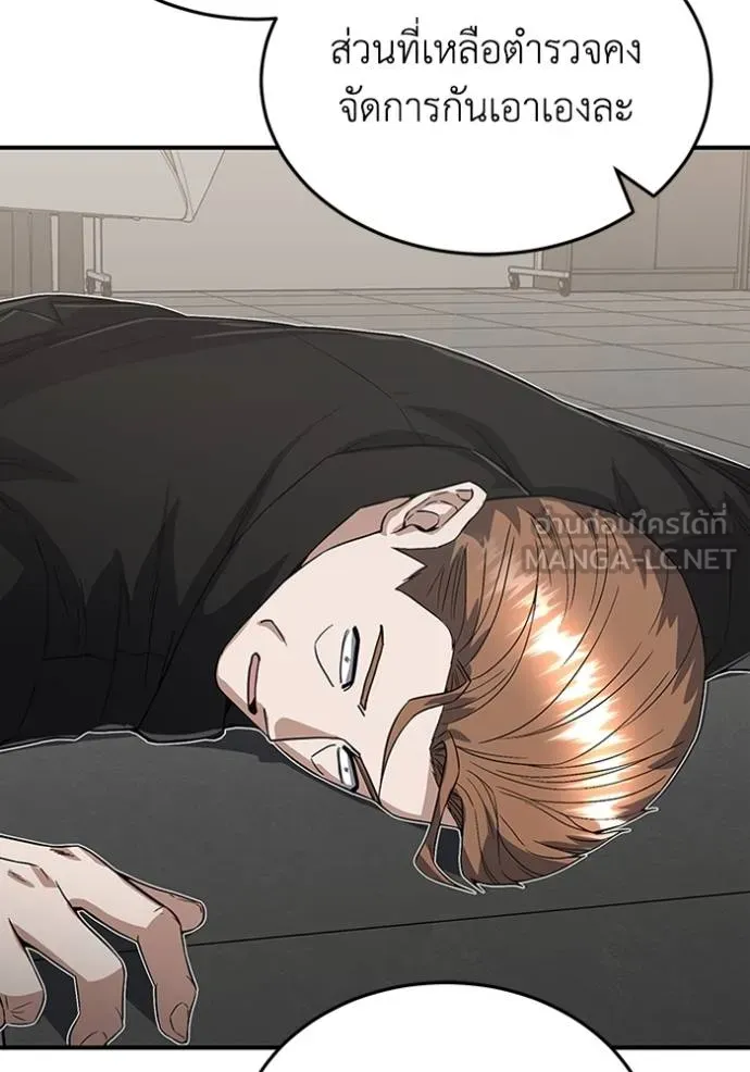 Genius of the Unique Lineage อัจฉริยะนอกคอก ตอนที่ 95 แปลไทย page 62
