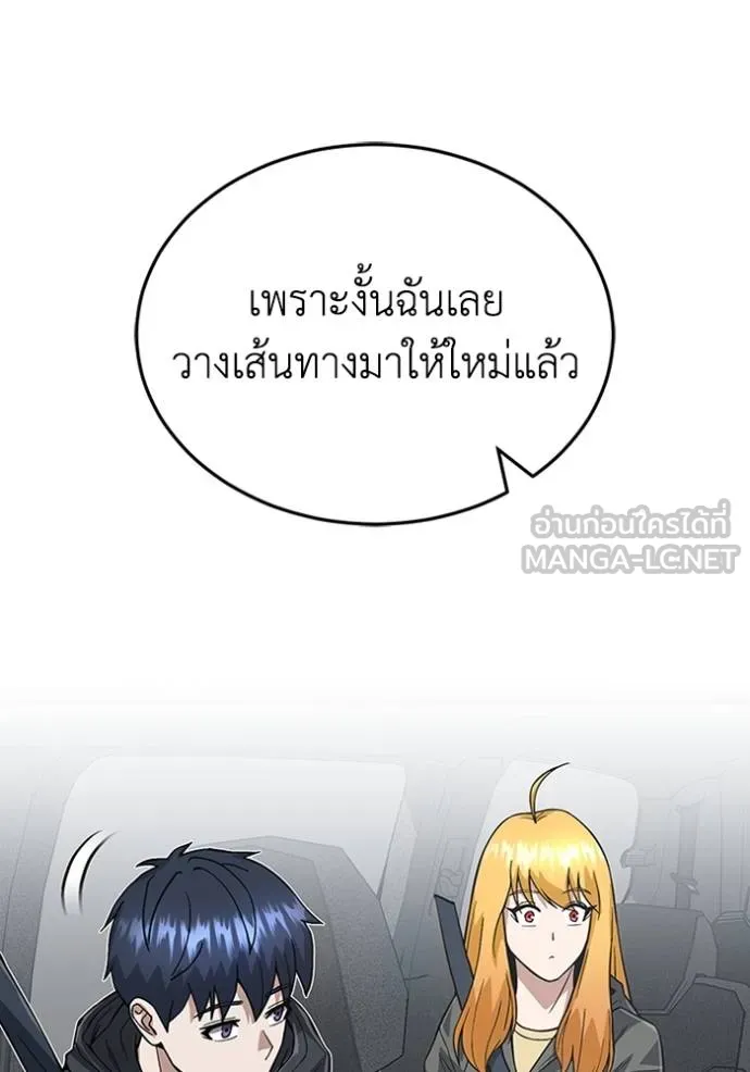 Genius of the Unique Lineage อัจฉริยะนอกคอก ตอนที่ 95 แปลไทย page 65