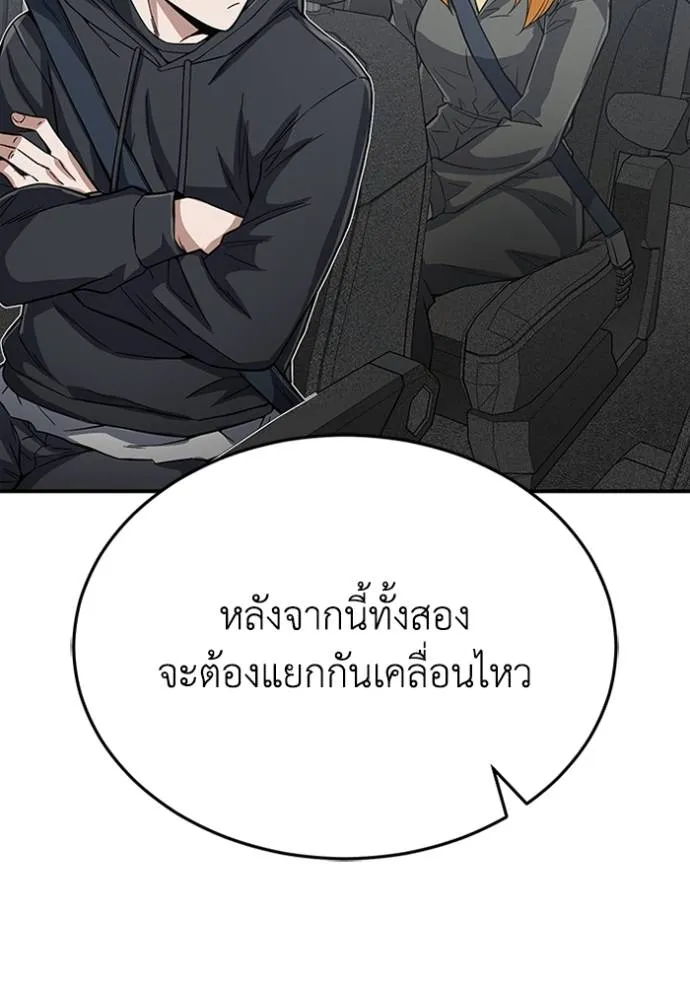 Genius of the Unique Lineage อัจฉริยะนอกคอก ตอนที่ 95 แปลไทย page 66