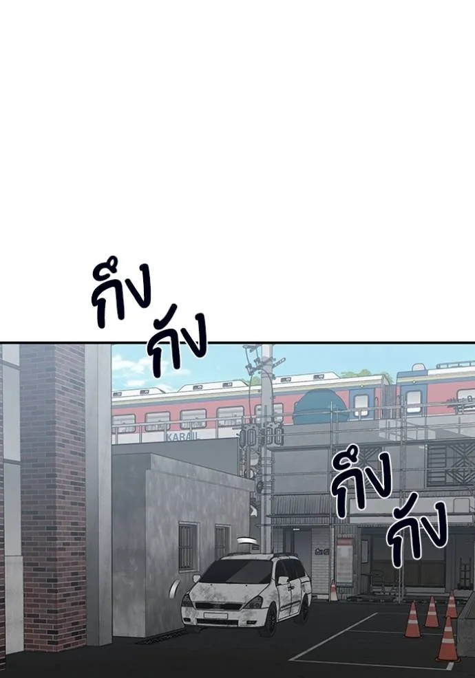 Genius of the Unique Lineage อัจฉริยะนอกคอก ตอนที่ 95 แปลไทย page 67