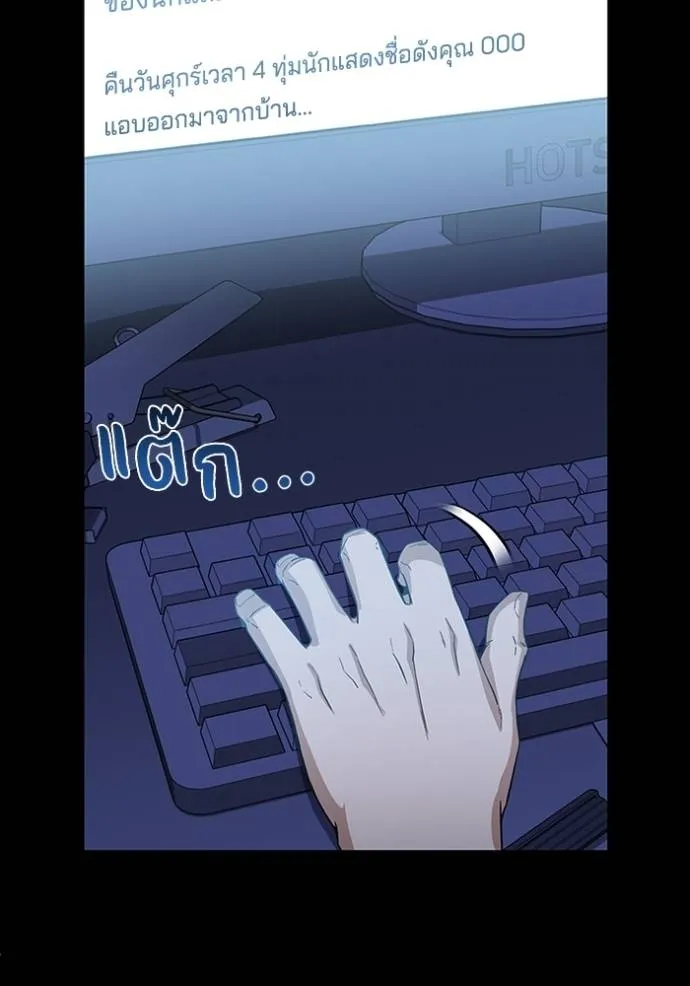 Genius of the Unique Lineage อัจฉริยะนอกคอก ตอนที่ 95 แปลไทย page 6
