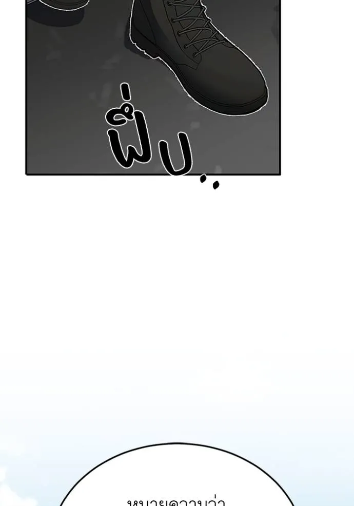 Genius of the Unique Lineage อัจฉริยะนอกคอก ตอนที่ 95 แปลไทย page 69