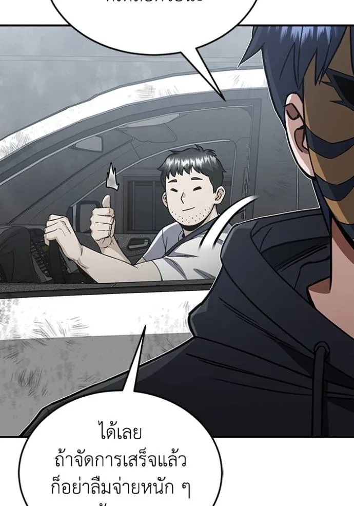 Genius of the Unique Lineage อัจฉริยะนอกคอก ตอนที่ 95 แปลไทย page 72