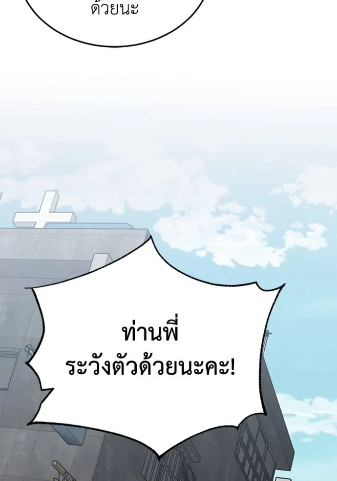 Genius of the Unique Lineage อัจฉริยะนอกคอก ตอนที่ 95 แปลไทย page 73