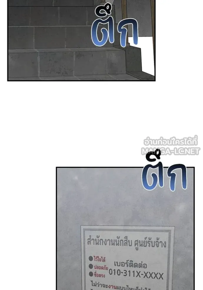 Genius of the Unique Lineage อัจฉริยะนอกคอก ตอนที่ 95 แปลไทย page 77