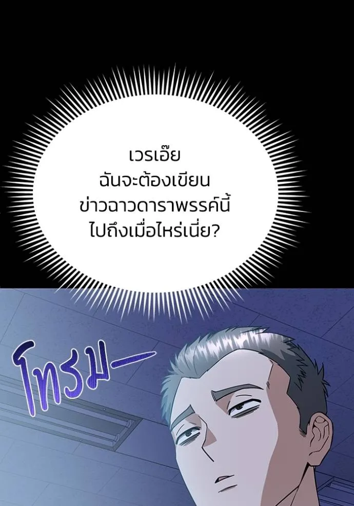 Genius of the Unique Lineage อัจฉริยะนอกคอก ตอนที่ 95 แปลไทย page 7