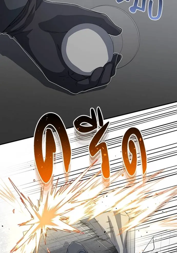 Genius of the Unique Lineage อัจฉริยะนอกคอก ตอนที่ 95 แปลไทย page 79