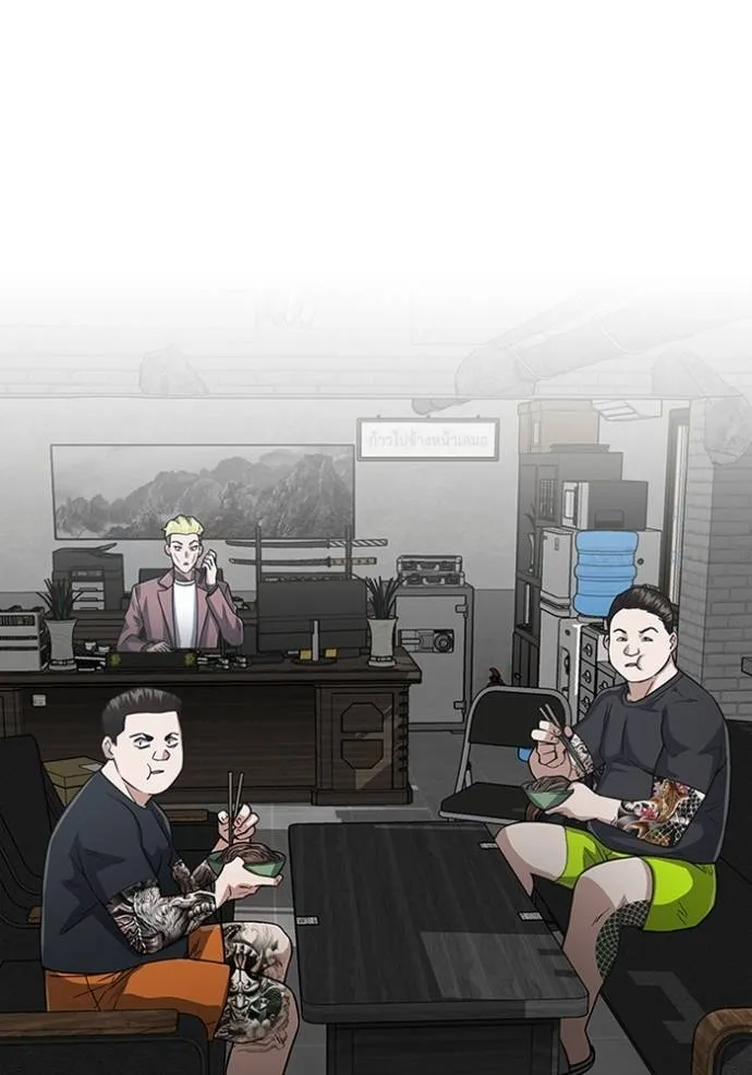 Genius of the Unique Lineage อัจฉริยะนอกคอก ตอนที่ 95 แปลไทย page 81