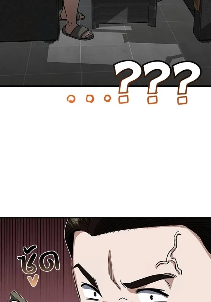 Genius of the Unique Lineage อัจฉริยะนอกคอก ตอนที่ 95 แปลไทย page 82