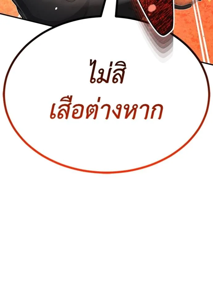 Genius of the Unique Lineage อัจฉริยะนอกคอก ตอนที่ 95 แปลไทย page 85