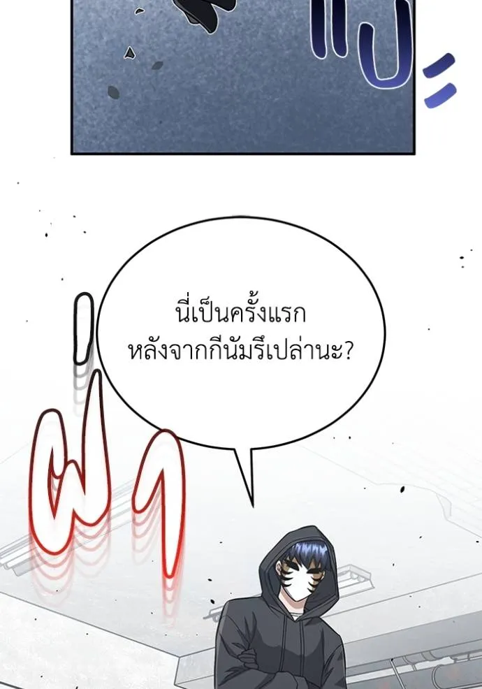 Genius of the Unique Lineage อัจฉริยะนอกคอก ตอนที่ 95 แปลไทย page 87