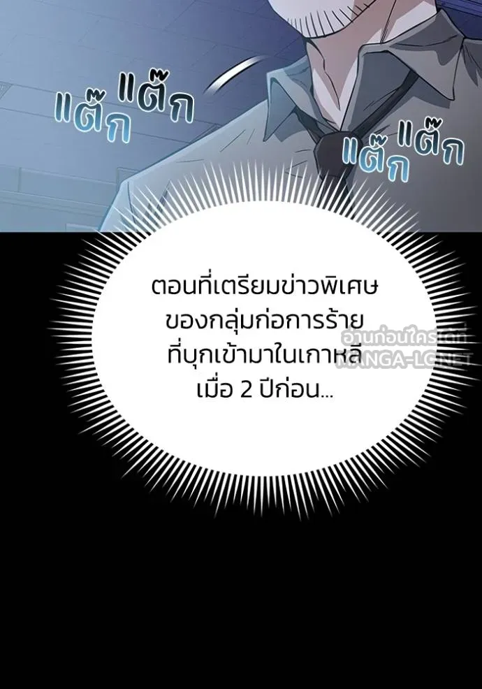 Genius of the Unique Lineage อัจฉริยะนอกคอก ตอนที่ 95 แปลไทย page 8