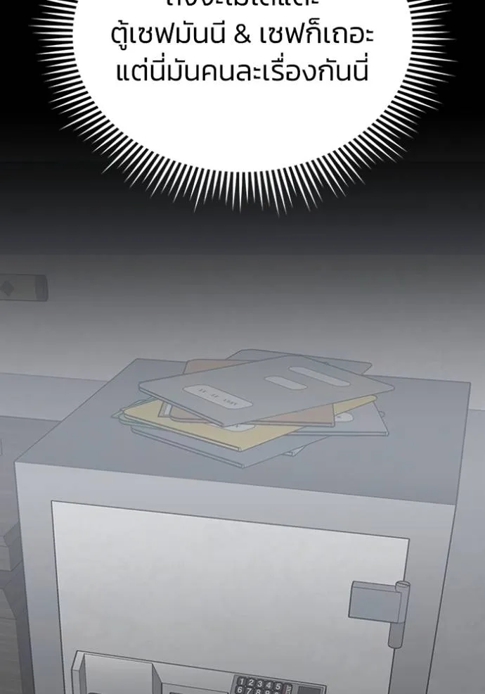 Genius of the Unique Lineage อัจฉริยะนอกคอก ตอนที่ 95 แปลไทย page 90
