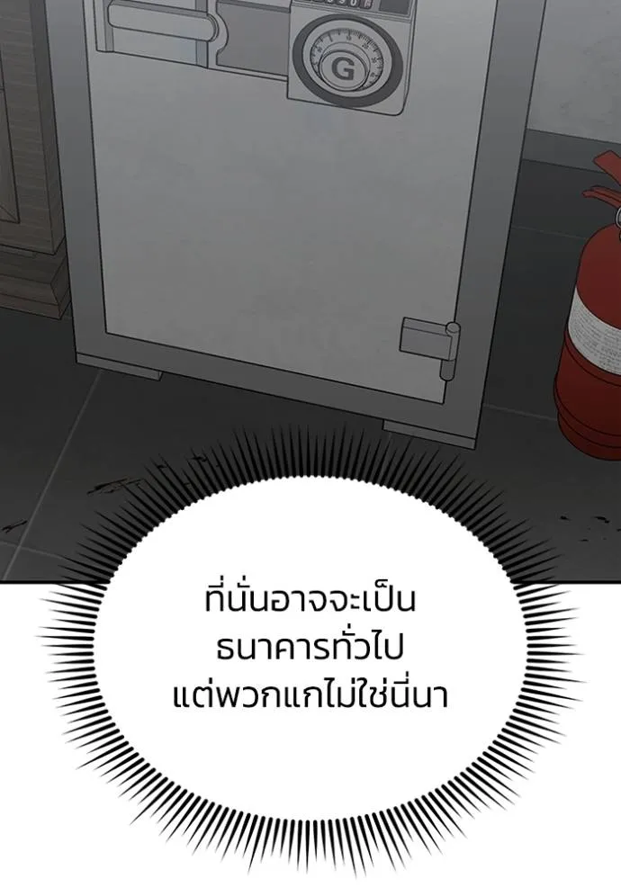 Genius of the Unique Lineage อัจฉริยะนอกคอก ตอนที่ 95 แปลไทย page 91