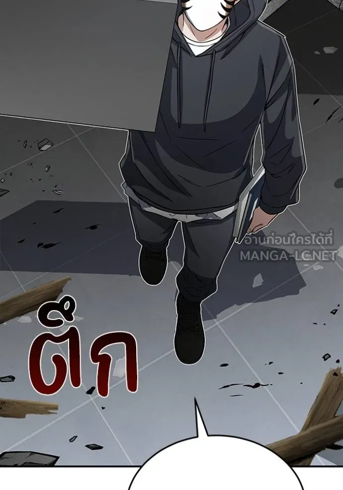 Genius of the Unique Lineage อัจฉริยะนอกคอก ตอนที่ 95 แปลไทย page 95