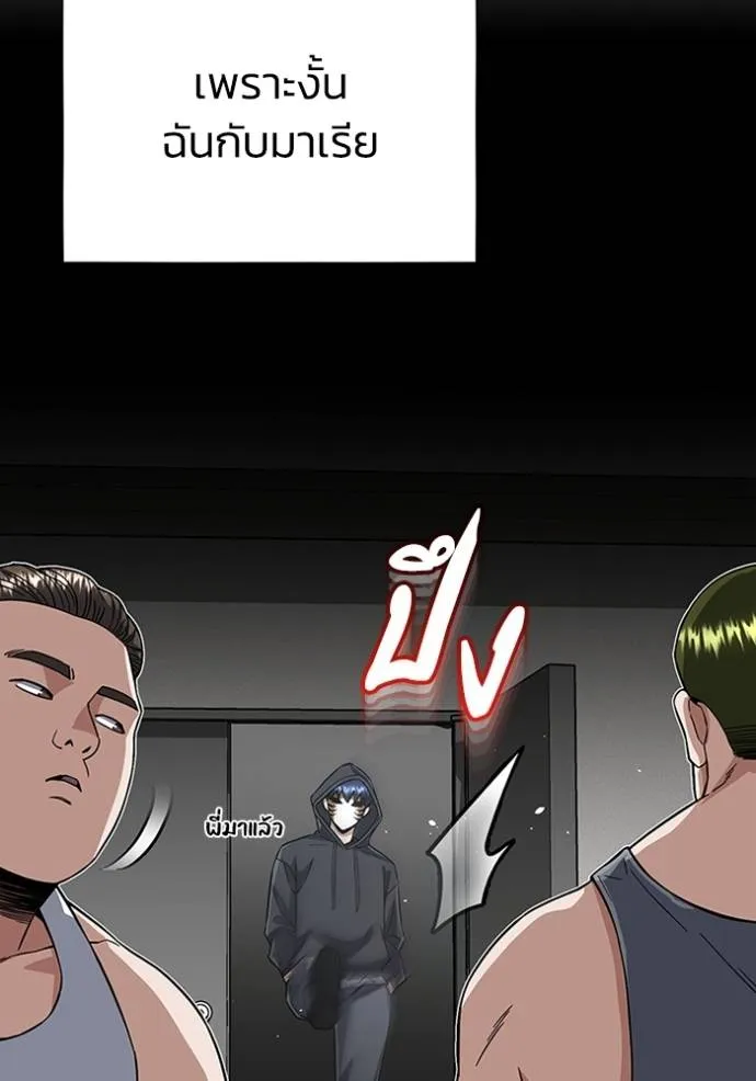 Genius of the Unique Lineage อัจฉริยะนอกคอก ตอนที่ 95 แปลไทย page 97