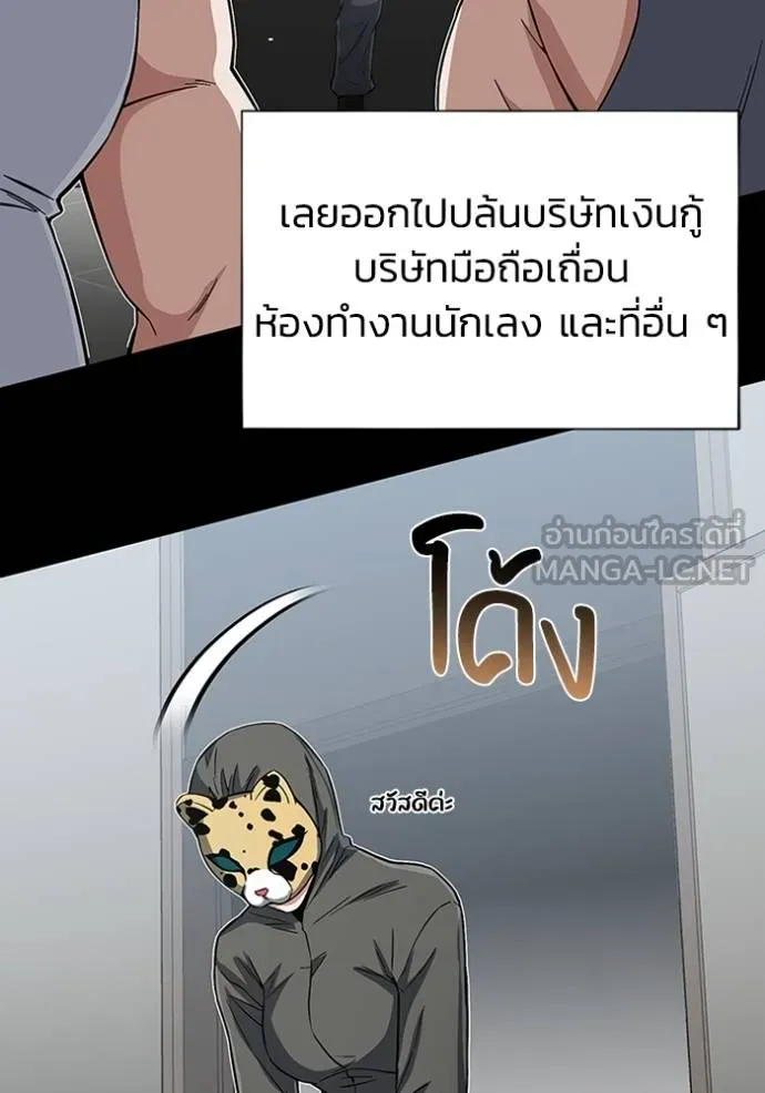 Genius of the Unique Lineage อัจฉริยะนอกคอก ตอนที่ 95 แปลไทย page 98