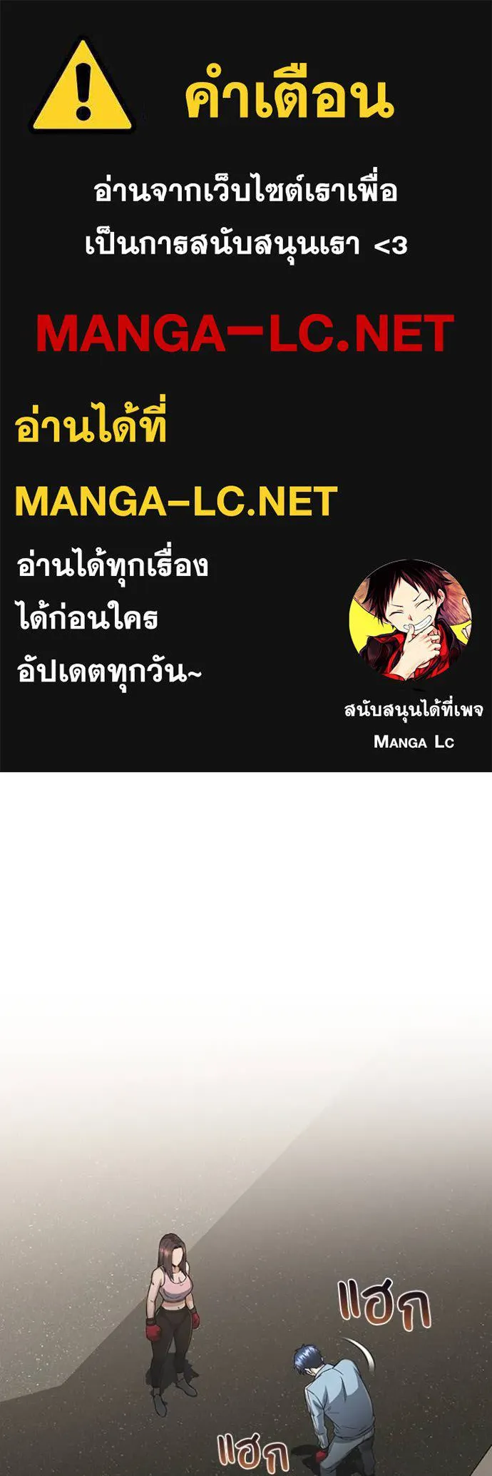 Genius of the Unique Lineage อัจฉริยะนอกคอก ตอนที่ 96 แปลไทย page 0