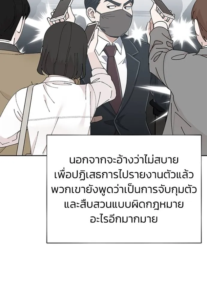 Genius of the Unique Lineage อัจฉริยะนอกคอก ตอนที่ 96 แปลไทย page 100