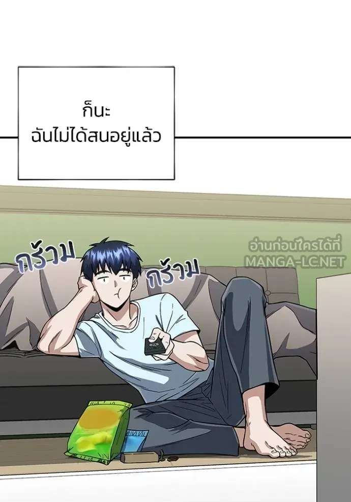 Genius of the Unique Lineage อัจฉริยะนอกคอก ตอนที่ 96 แปลไทย page 101