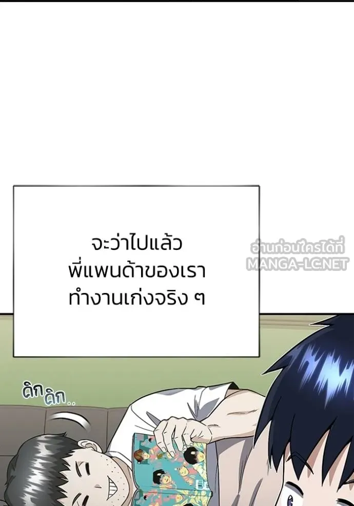 Genius of the Unique Lineage อัจฉริยะนอกคอก ตอนที่ 96 แปลไทย page 104