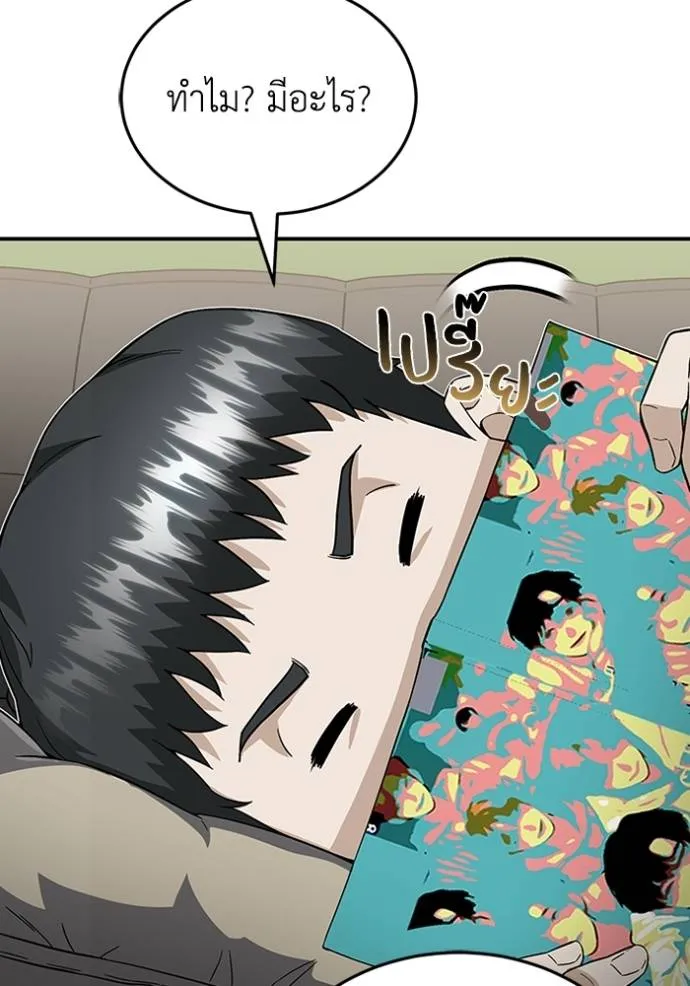 Genius of the Unique Lineage อัจฉริยะนอกคอก ตอนที่ 96 แปลไทย page 106