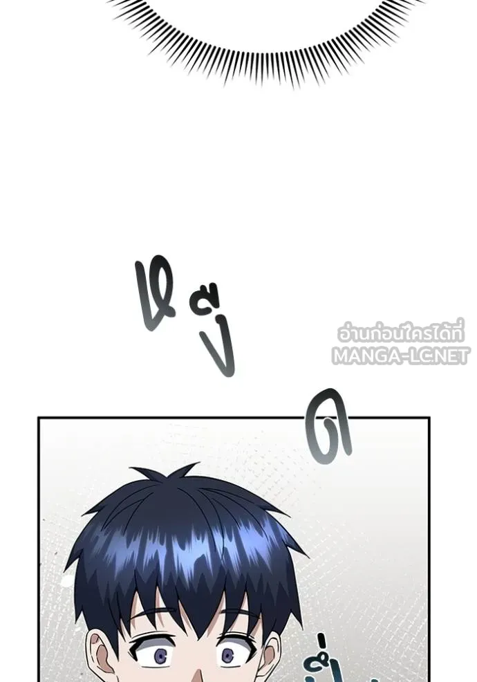 Genius of the Unique Lineage อัจฉริยะนอกคอก ตอนที่ 96 แปลไทย page 113