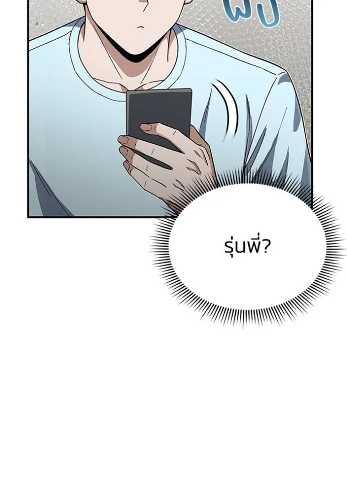 Genius of the Unique Lineage อัจฉริยะนอกคอก ตอนที่ 96 แปลไทย page 114