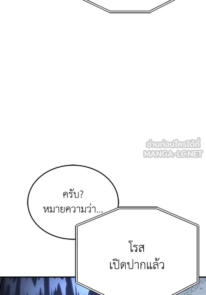 Genius of the Unique Lineage อัจฉริยะนอกคอก ตอนที่ 96 แปลไทย page 116