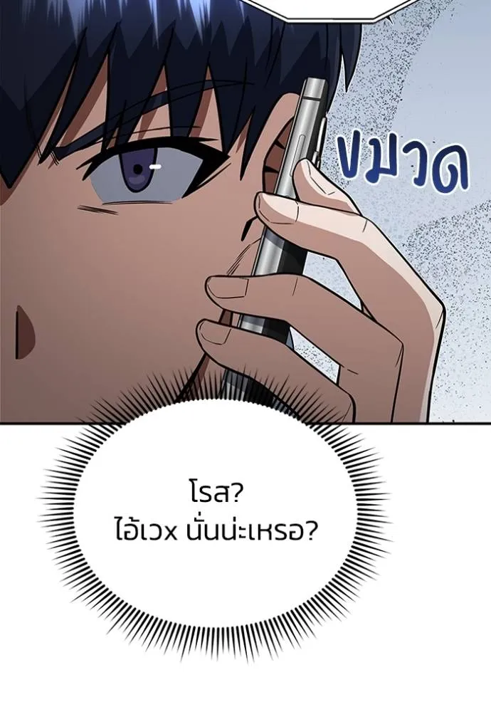Genius of the Unique Lineage อัจฉริยะนอกคอก ตอนที่ 96 แปลไทย page 117