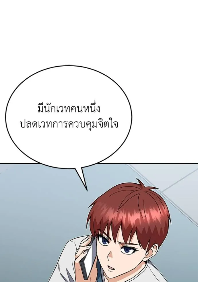 Genius of the Unique Lineage อัจฉริยะนอกคอก ตอนที่ 96 แปลไทย page 118