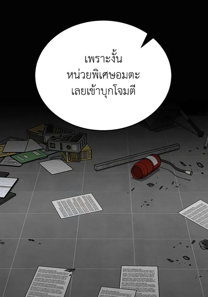 Genius of the Unique Lineage อัจฉริยะนอกคอก ตอนที่ 96 แปลไทย page 120