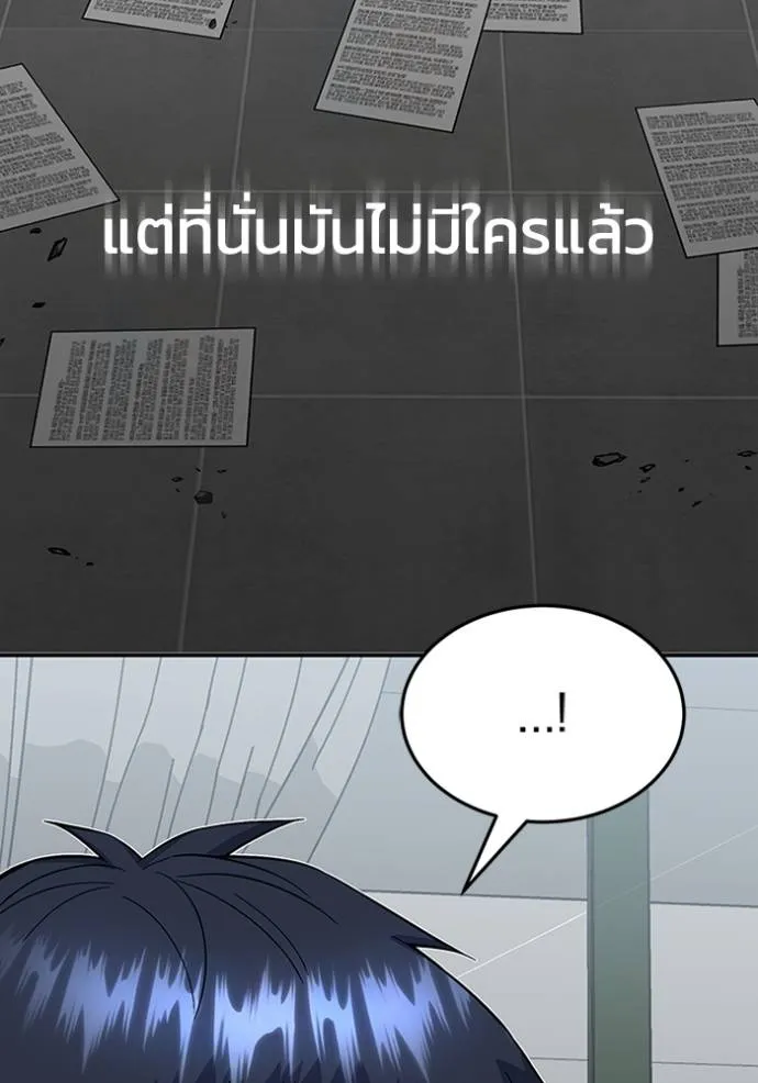 Genius of the Unique Lineage อัจฉริยะนอกคอก ตอนที่ 96 แปลไทย page 121