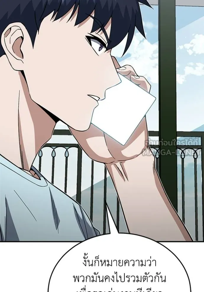 Genius of the Unique Lineage อัจฉริยะนอกคอก ตอนที่ 96 แปลไทย page 122