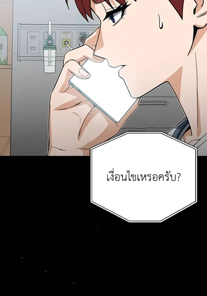 Genius of the Unique Lineage อัจฉริยะนอกคอก ตอนที่ 96 แปลไทย page 124