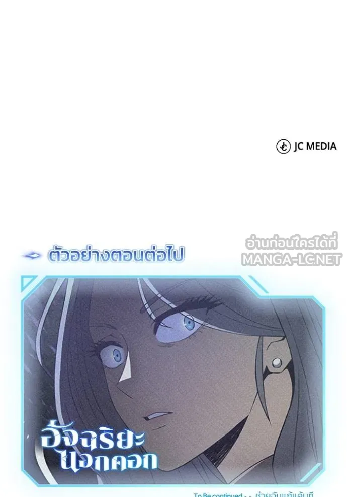 Genius of the Unique Lineage อัจฉริยะนอกคอก ตอนที่ 96 แปลไทย page 128