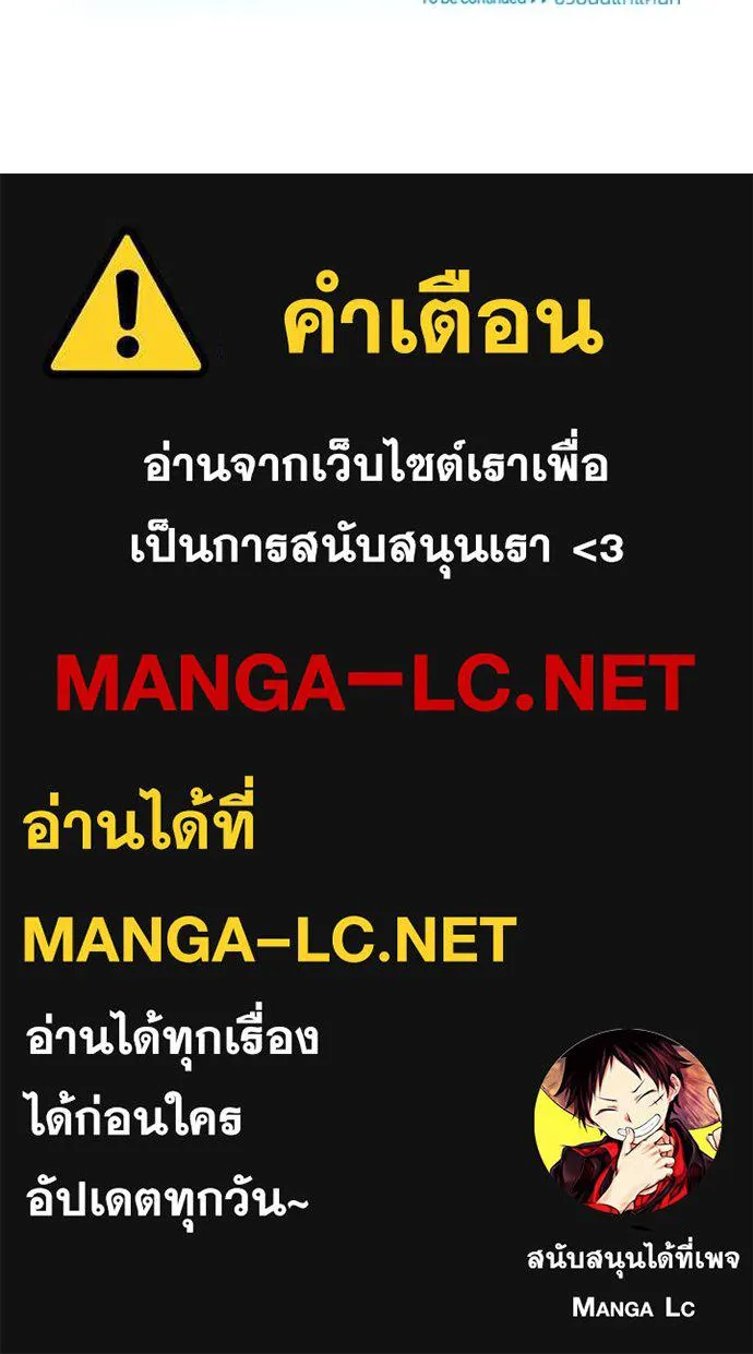 Genius of the Unique Lineage อัจฉริยะนอกคอก ตอนที่ 96 แปลไทย page 129