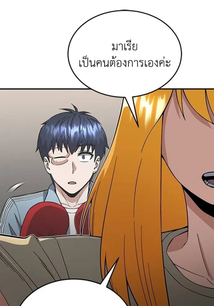 Genius of the Unique Lineage อัจฉริยะนอกคอก ตอนที่ 96 แปลไทย page 13