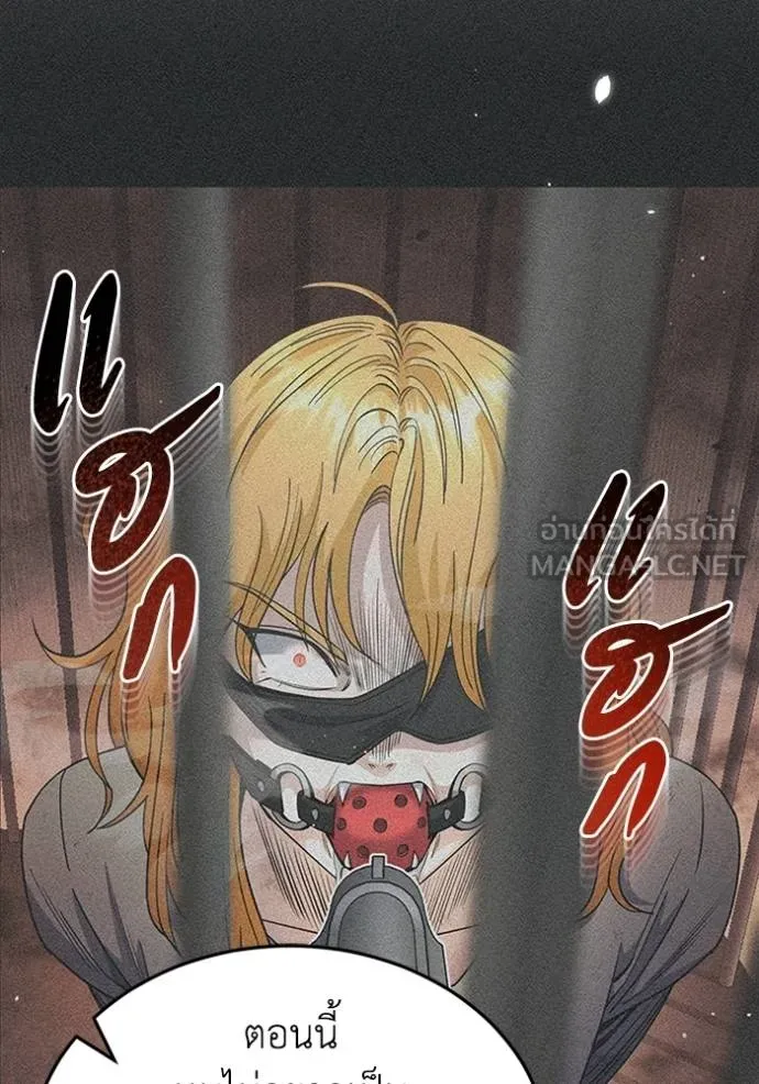 Genius of the Unique Lineage อัจฉริยะนอกคอก ตอนที่ 96 แปลไทย page 17