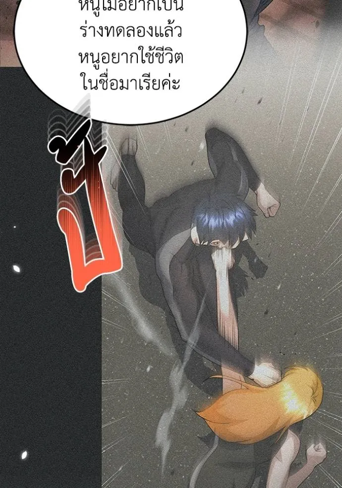 Genius of the Unique Lineage อัจฉริยะนอกคอก ตอนที่ 96 แปลไทย page 18