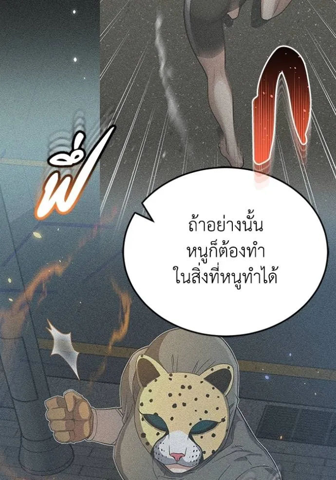 Genius of the Unique Lineage อัจฉริยะนอกคอก ตอนที่ 96 แปลไทย page 19