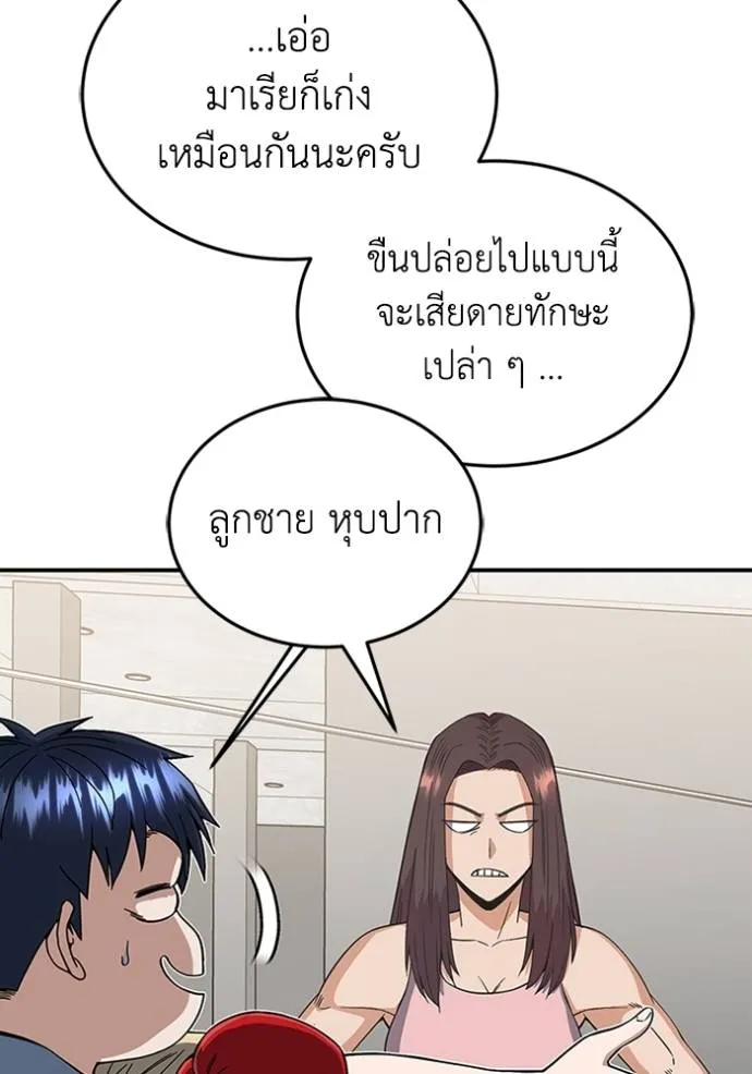 Genius of the Unique Lineage อัจฉริยะนอกคอก ตอนที่ 96 แปลไทย page 25